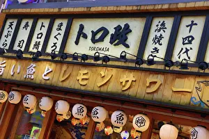 Shinjuku: Toromasa Restaurant in West Shinjuku, Tokyo, Japan