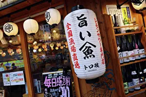 Shinjuku: Traditional lanterns on the Toromasa Restaurant in West Shin